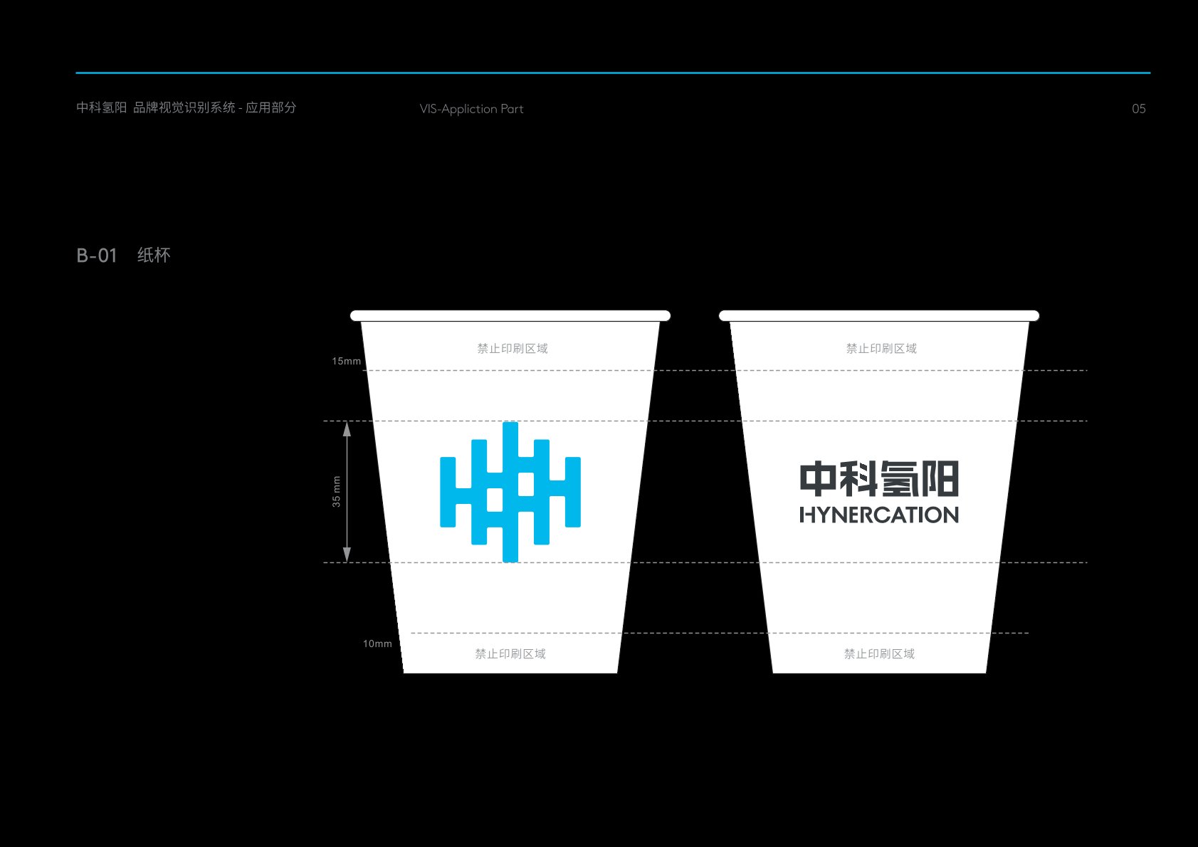武城县VI设计公司